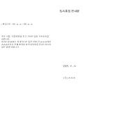 임시휴업 안내문 임시휴업 안내문